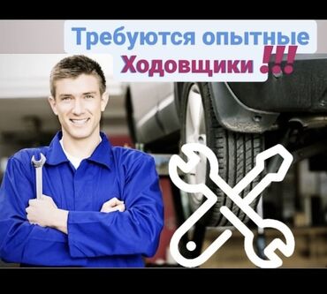 авторынок гольф 2: Срочно требуется мастер по ходовой части ! В новом раскрученном