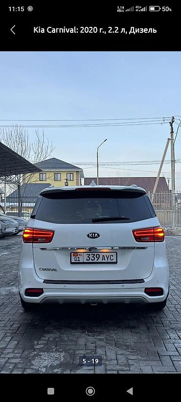 для круп: Kia Carnival: 2020 г., 2.2 л, Автомат, Дизель, Минивэн — 8