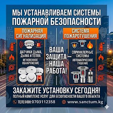 пожарные щиты: Профессиональная установка систем пожарной безопасности под ключ Что — 1