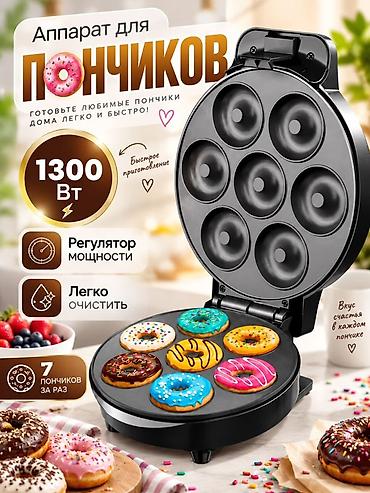 Аппарат для пончиков, 1300 Вт - За раз готовит 7 мини-пончиков -