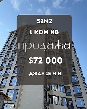 Продаётся 1-комнатная квартира в ЖК MONE (Мурас Билдинг)! Площадь 52