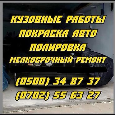 fiat: Ремонт кузова, Шумоизоляция, Легковое авто, Грузовой транспорт и спецтехника — 1