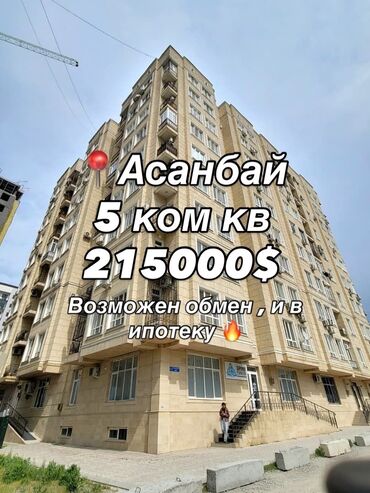 недвижимость базар коргон: 5 и более комнат, 132 м², Элитка, 9 этаж, Дизайнерский ремонт