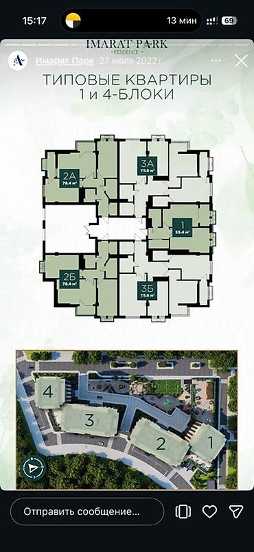 Продажа квартир: Imarat Park Residence Сдача ПСО 20/10/2026 2 комнатная, можно — 3