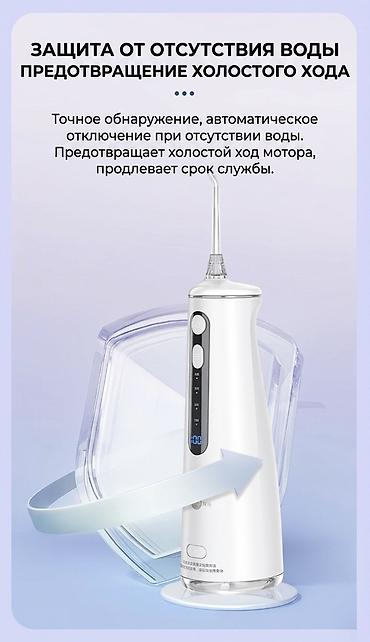стома: Ирригатор Портативный, Новый — 5