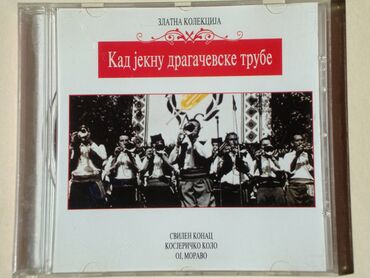Sport i hobi: Kad Jeknu Dragacevske Trube [Various Artists] Originalno izdanje. Made