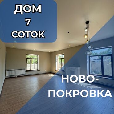 чалдовар продажа домов: Дом, 136 м², 4 комнаты, Агентство недвижимости, Евроремонт