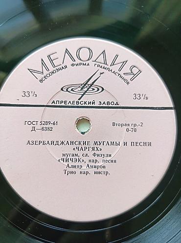 classi: Vinil val, Klassik, 1968 il, Ünvandan götürmə — 8