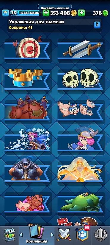Meta Quest Pro: Аккаунт Clash Royale Основное: - Уровень короля: 35 (11 765/12 500) - — 9