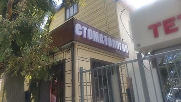 Изготовление рекламных конструкций: | Вывески, Лайтбоксы, Таблички, | Монтаж, Демонтаж, Разработка дизайна — 20