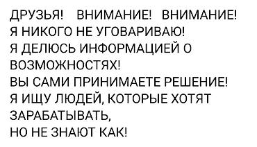 хочу устроиться на работу: Что вы получите если примите решение : 1. Вы начнёте путешествовать — 3