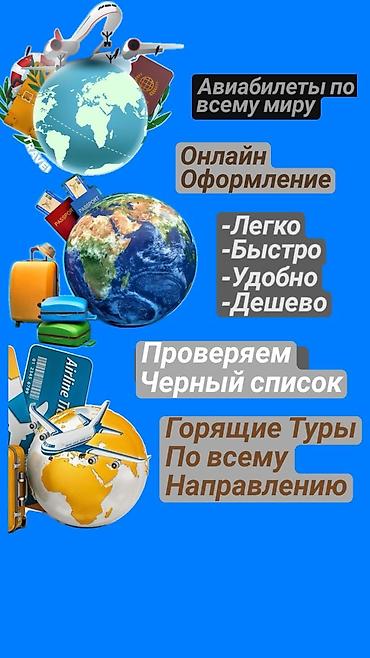 оман – кыргызстан: билеты: Авиабилеты из Кыргызстана по всем направлениям - Внутренние рейсы: во — 2