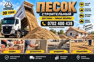 Песок, Ивановский карьер, В тоннах, Хово