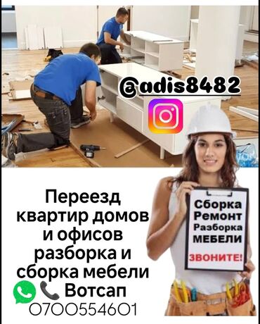 ремонт офисных кресел: Предлагаем профессиональные услуги по сборке, разборке и ремонту