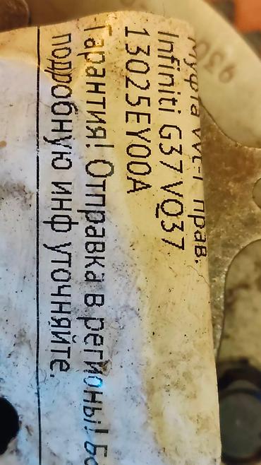 Цепи, ремни: ВАКУУМНЫЙ УСИЛИТЕЛЬ ТОРМОЗОВ Infinity G37 G35, fx37-35, Q50. Инфинити — 4