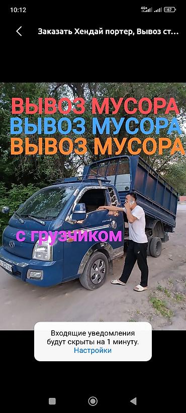 Вывоз мусора вывоз мусора Вывоз мусора вывоз мусора Вывоз мусора