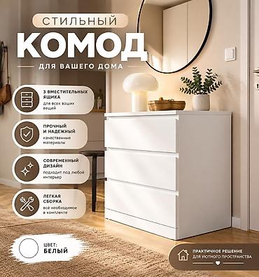 defender apollo: Комод MALM от IKEA — 3 ящика 🤍 Продаю практически новый комод в — 1