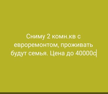 Долгосрочная аренда квартир: 2 комнаты, Без подселения, С мебелью полностью