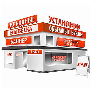 пилоны: | Вывески, | Монтаж — 1