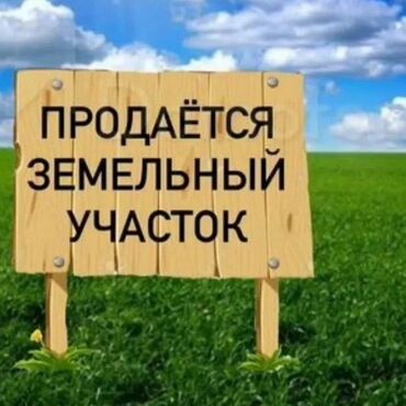 Продажа участков: 5 соток, Для строительства, Красная книга
