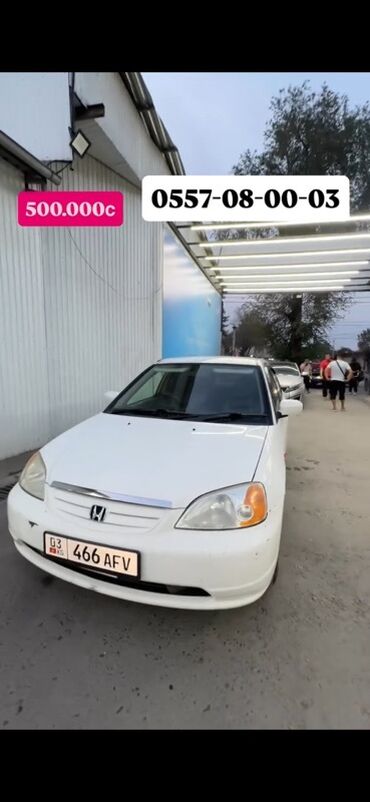 авто в рассрочку без первоначального взноса бишкек: Honda Civic: 2003 г., 1.5 л, Автомат, Бензин, Седан
