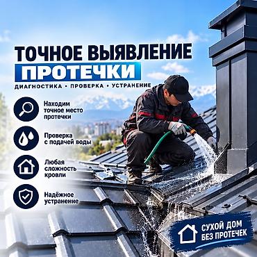 турба металический: Кровля крыши | Ремонт Больше 6 лет опыта — 1