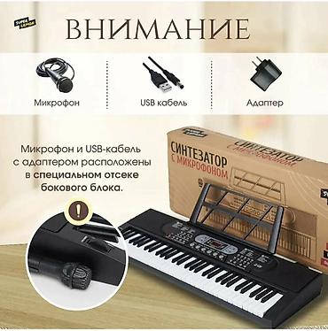 колонки микрофон: Последная скидка❤️осталось мало товара Синтезатор Super Lemon с — 1
