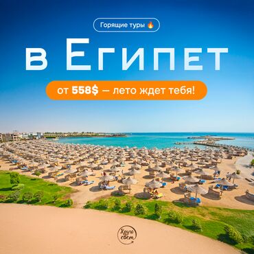 воронцовка санаторий бишкек цены 2024: Египет тур всё включено: Хургада 4★ AI, курс дайвинга PADI Open Water