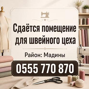 сдаю швейный цех мадина: Сдается помещение под швейный цех в административном корпусе ОсОО — 1