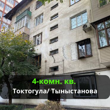 кара балта квартира купить победе: 4 бөлмө, 90 кв. м, Элитка, 4 кабат, Евроремонт