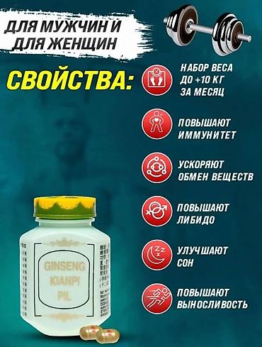 gin: Для набора веса, Универсальный, Капсулы, Новый — 3