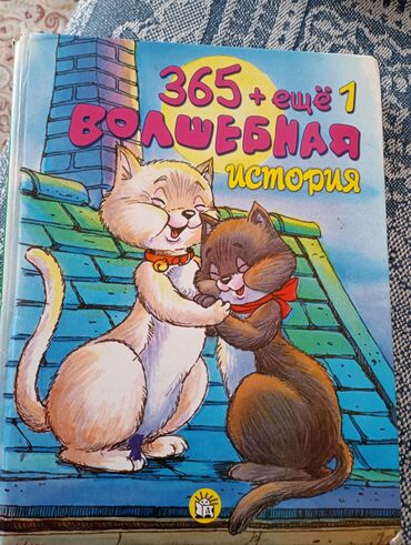 Другие книги и журналы: Продаются — 6