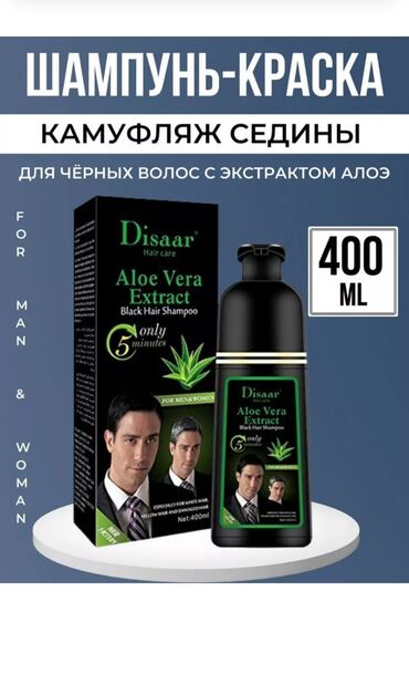 30 день ночь капсулы побочные эффекты: Шампунь для волосы и барод Преимущества: инновационный и натуральный