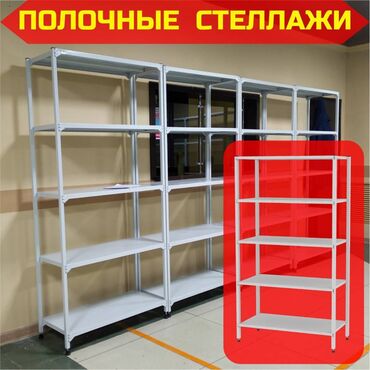 магнитный держатель для ножей: Стеллаж с полками, металлические стеллажи с полками, архивный стеллаж