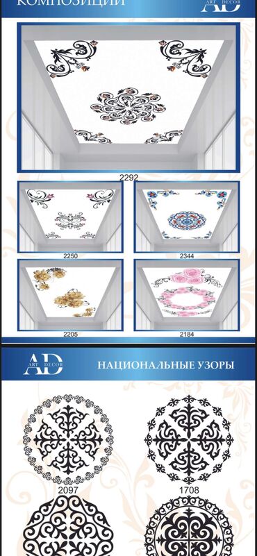 Натяжной потолок: Натяжной потолок Глянцевое, Матовое, 3D потолки Монтаж, Гарантия, Демонтаж — 5