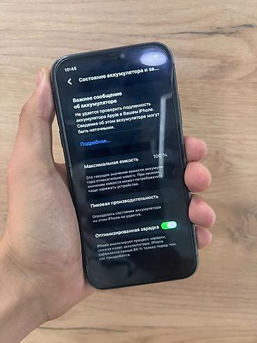 ipad air 2022: IPhone 11, 64 ГБ, черный. Смартфон Apple с 6,1-дюймовым дисплеем — 5