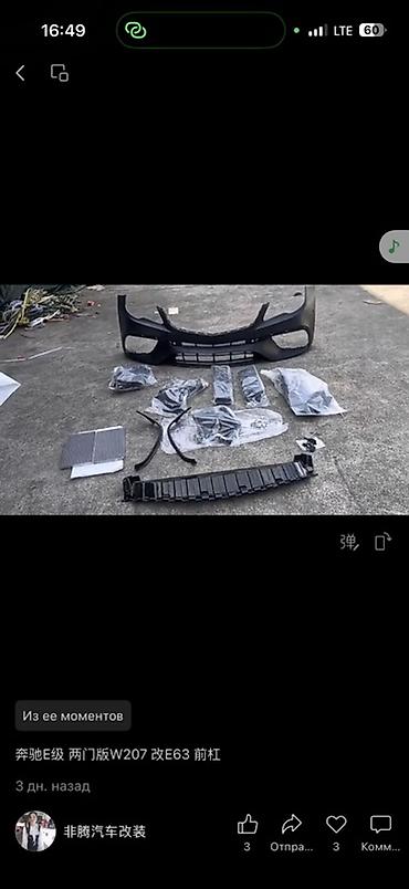 Тюнинг: Принимаем заказы на любое авто ASIA PARTS — автозапчасти под заказ — 3