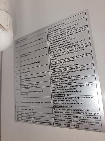 kombi stabilizatoru: NEOterm divar tipli qaz kombi - İki dövrlü sistem: isitmə — 3
