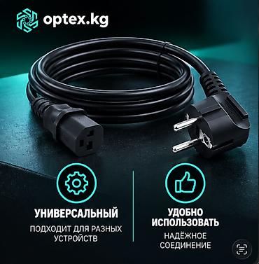 кабель питания монитора: 🖥️ Кабель для монитора. Кабель для монитора предназначен для — 4