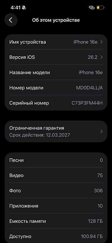 macbook pro: IPhone 16e, Б/у, 128 ГБ, Черный, 100 % — 2