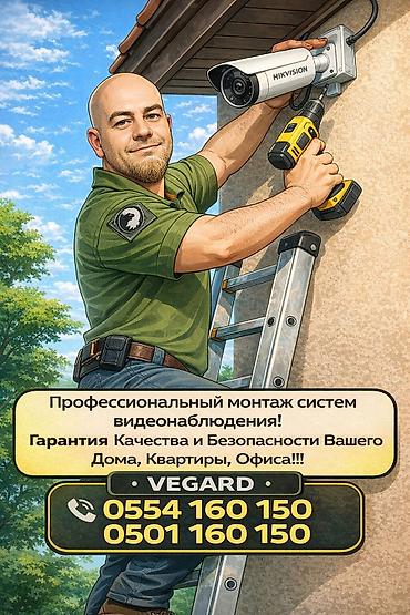 мереке видео: Установка, монтаж систем видеонаблюдения!!! Вас приветствует компания — 1