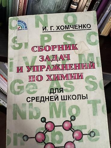 Подготовка к ОРТ: Учебники ; для 10 кл ;Сборник учебных пособий для подготовки к — 6