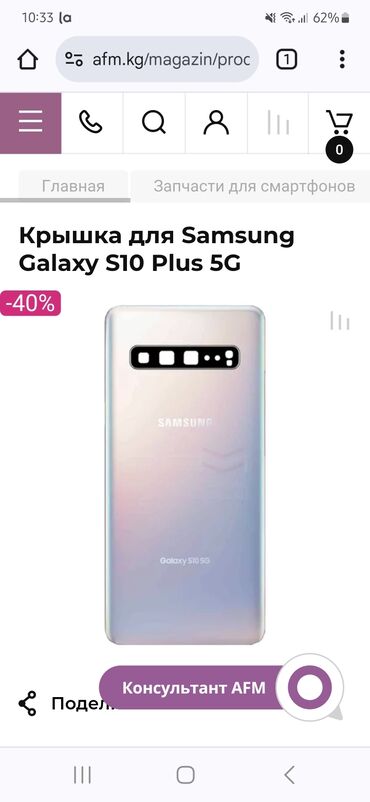 самсунг s21ultra 5g: Продаю заднюю новую крышку для Samsung S 10+ или меняю на S 10