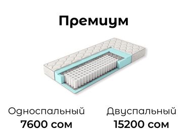 водяной матрас цена: Ортопедический Матрас, Новый