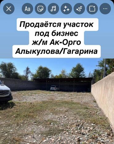 земельные участки семетей: 7 соток, Курулуш, Сатып алуу-сатуу келишими, Кызыл китеп, Техпаспорт