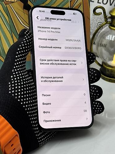 note 14: IPhone 14 Pro Max, Б/у, 256 ГБ, Черный, Коробка — 6