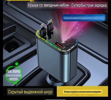 купить микрофон для компьютера: Авто зарядка быстрый зарядка iphone type c