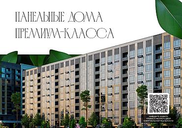 archa group: 🏡 Продается 2-комнатная квартира в ЖК «Аалам Сити 2» ✨ Отличный — 4