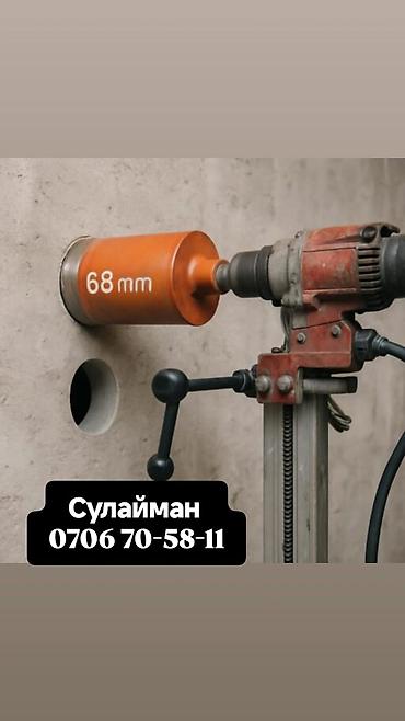 Алмазное сверление отверстий в бетоне и кирпиче. - Профессиональное