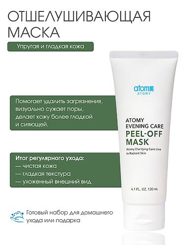 ред: Atomy Evening Care 4 Set — корейский ритуал вечернего очищения в 4 — 5